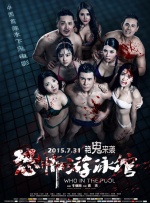 污黄美女